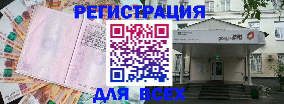 прописка поиск в Светогорске