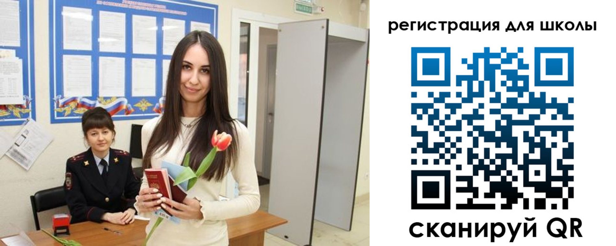 прописка ребенка в Светогорске