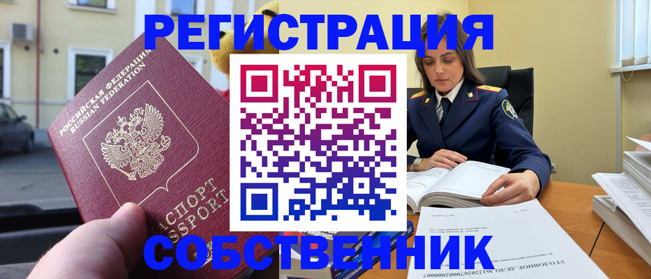 временная регистрация 2025 в Светогорске