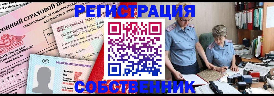 временная регистрация для всех в Светогорске
