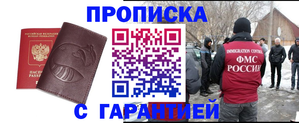 прописка паспорт в Светогорске