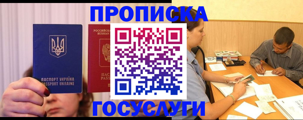 временная регистрация госуслуги в Светогорске