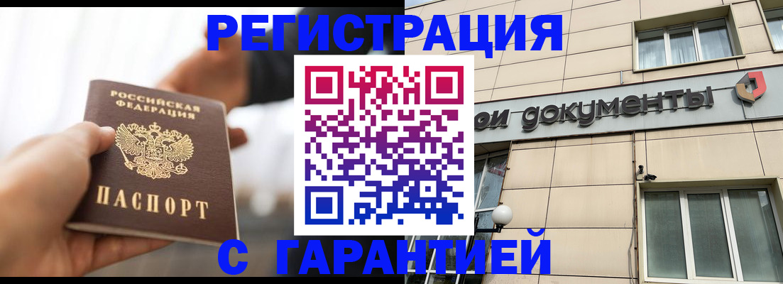 временная регистрация гарантия в Светогорске