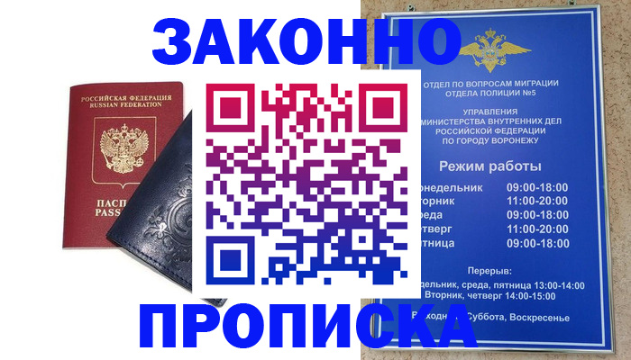 прописка поиск в Светогорске