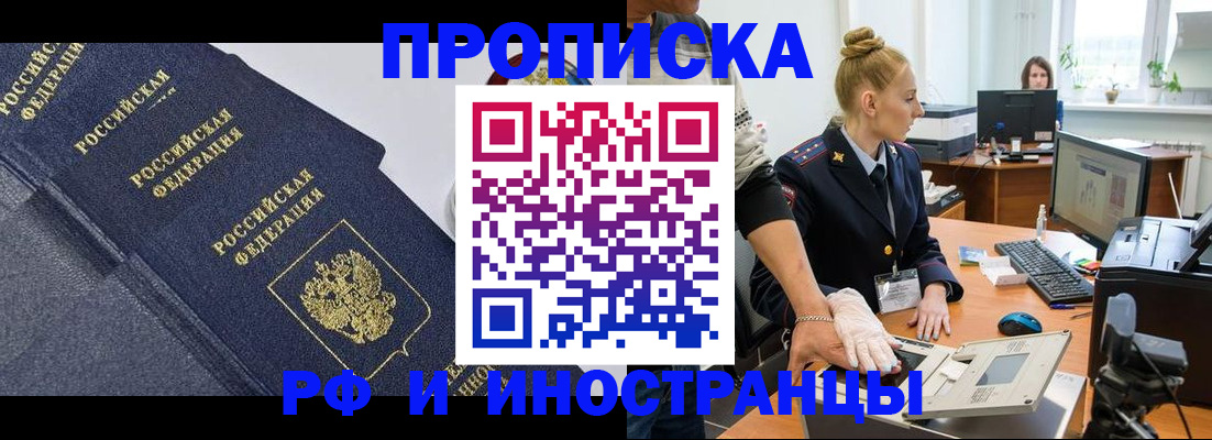 временная регистрация в квартире в Светогорске