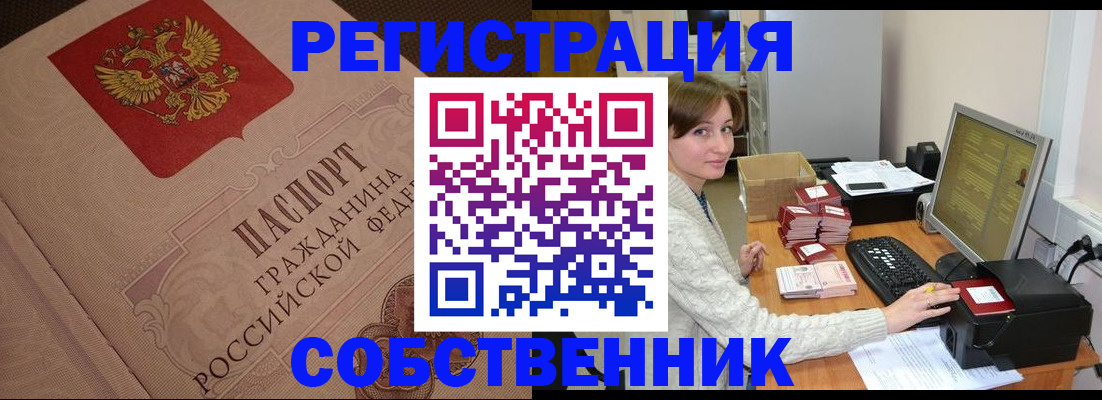 временная регистрация в квартире в Светогорске