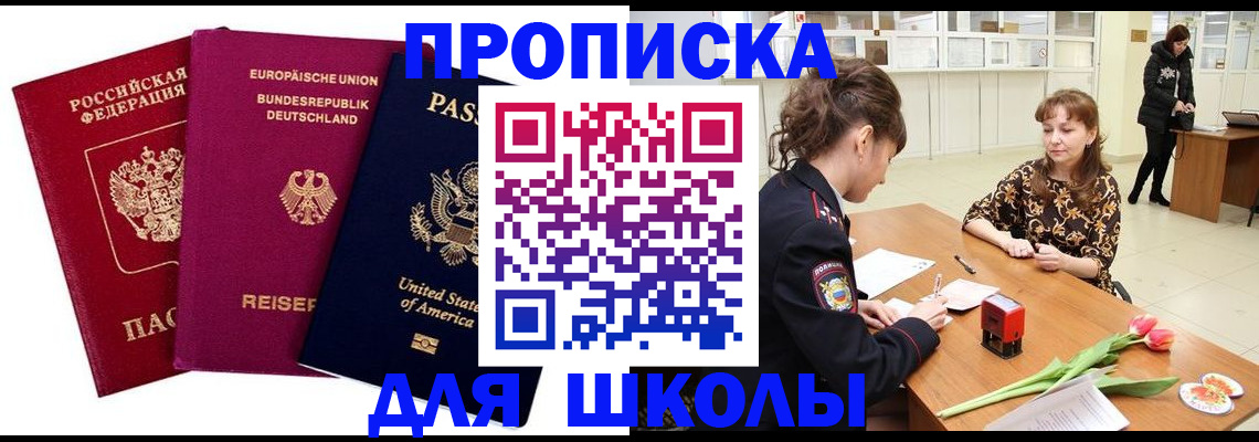 временная регистрация в Светогорске