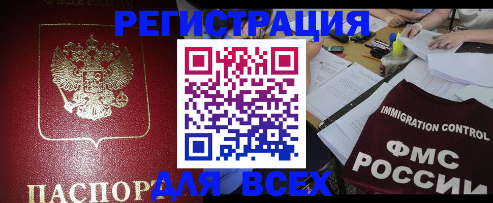 временная регистрация для школы в Светогорске
